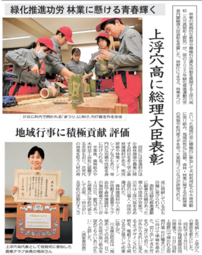 20250526 総理大臣表彰