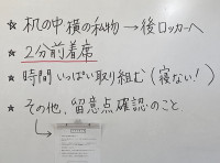 考査