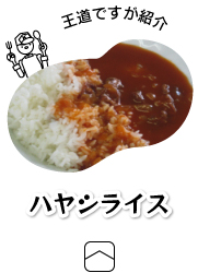 re_m_rice