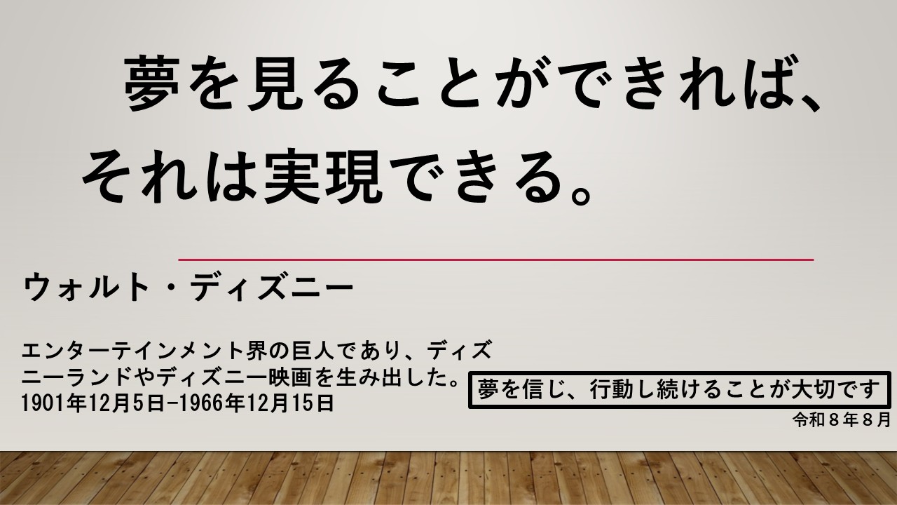 202608kotoba